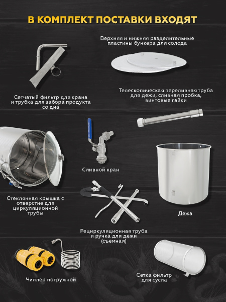 Автоматическая пивоварня BFA-60L Bierfass